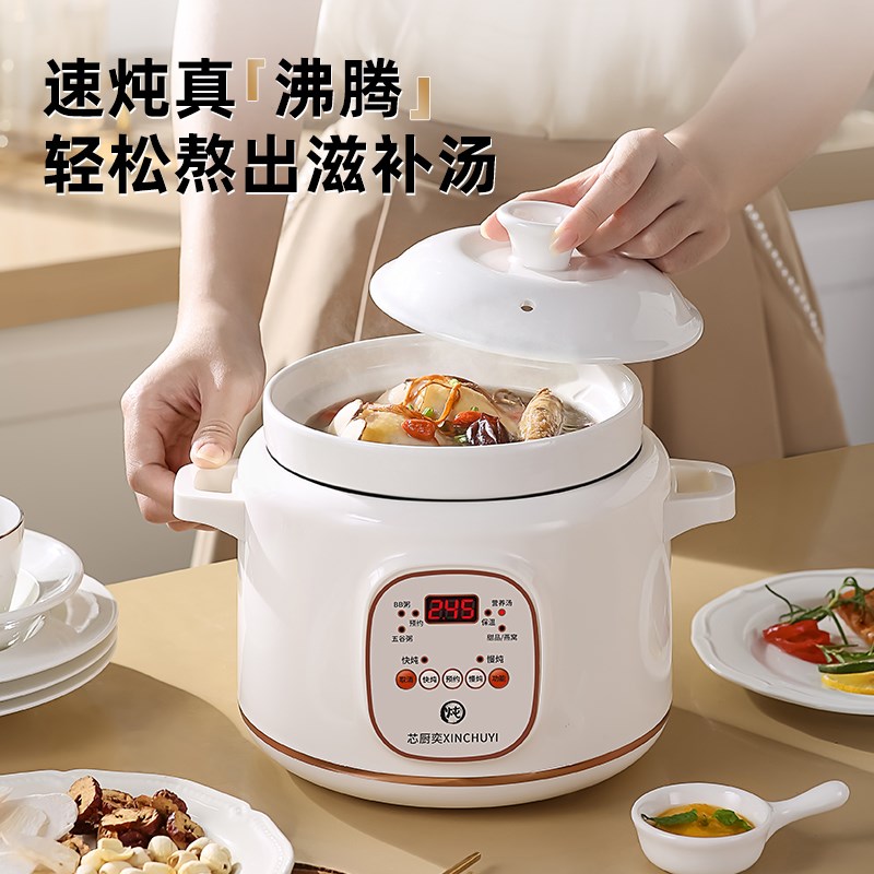 电炖锅迷你小炖锅陶瓷全自动砂锅智能紫砂熬粥煲汤锅家用煮粥神器