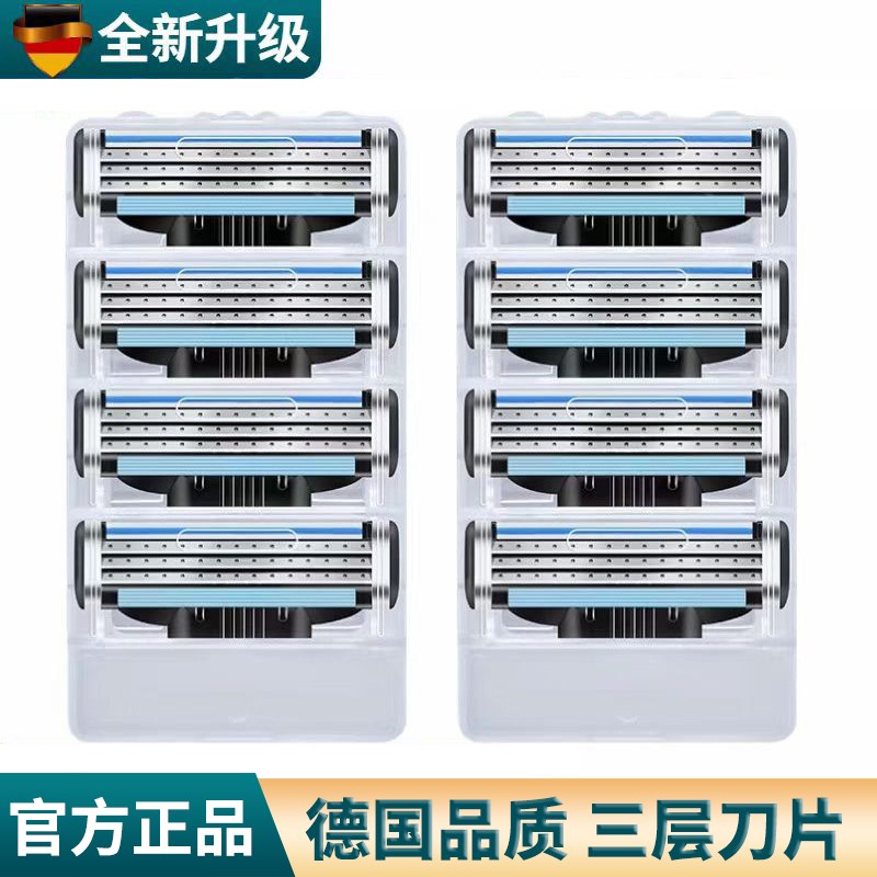 锋利剃须刀片通用三层胡子剃须刀 手动刮胡刀刮脸刀胡须替换刀头