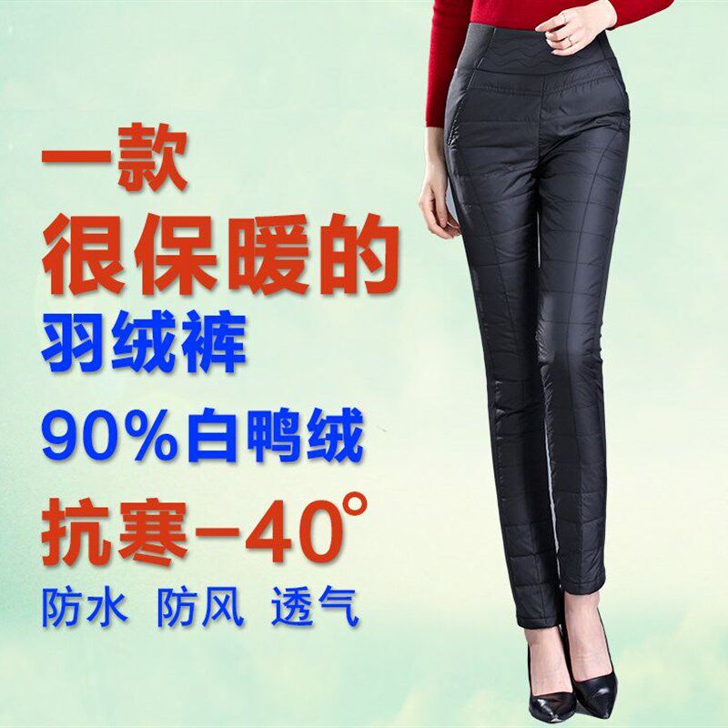 外穿高腰大码加厚冬季修身显瘦长裤弹力小脚保暖棉裤双面羽绒裤女