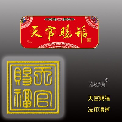 【必买好货】横版国潮中国风吉祥入户门牌自粘装饰网红挂牌房间