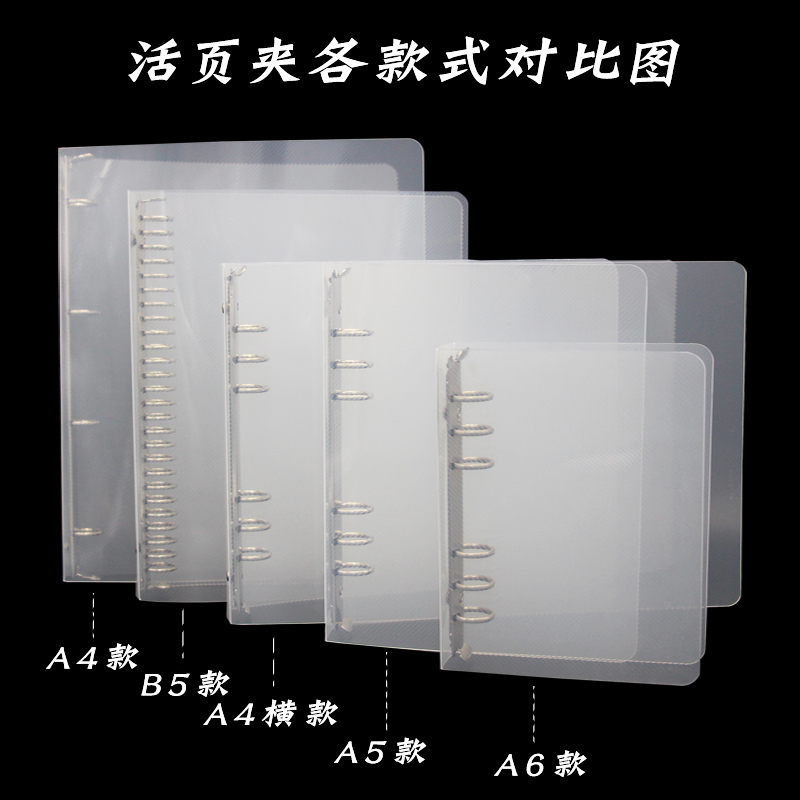 A4文件夹活页手账本加大打孔收纳磨砂斜纹横款透明包邮可定制logo