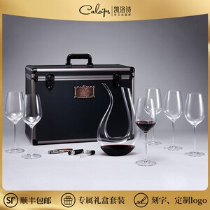 凯洛诗高档星空红酒杯套装手工水晶葡萄酒杯手提式皮箱套装礼品