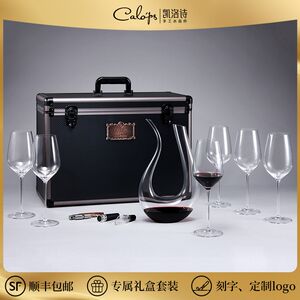 凯洛诗高档星空红酒杯套装手工水晶葡萄酒杯手提式皮箱套装礼品
