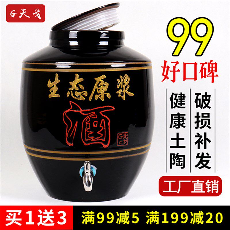 天戈土陶酒坛子10/50/100斤装家用密封存酒专用老式陶瓷酒缸酒罐