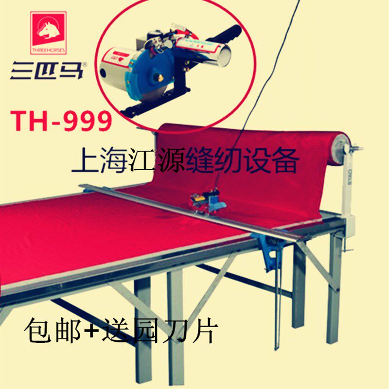 三匹马TH999高速断布机裁剪断切布省布服装面料皮革轨道全套包邮