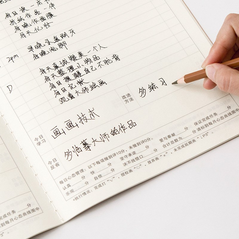 每日计划本 创意学生日程本时间管理效率记事本 自律打卡笔记本子