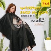 理发围布发廊专业理发美发成人烫发染发焗油防水围布可印字印LOGO