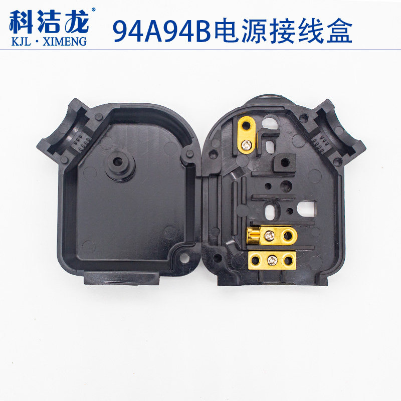 科洁龙工业蒸汽吊瓶式电熨斗接线盒94a94b型蒸汽烫斗配件塑料盖板