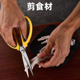 新款 厨房剪刀家用不锈钢多功能锋利剪骨刀专用食物杀鱼肉强力鸡骨