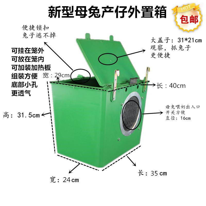 志昂新品包邮兔兔用品獭兔野兔肉兔母兔产仔箱子塑料一体外置产箱