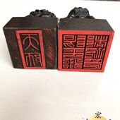 单面印 道家印章 阳平治都功印 黑檀狮子印 天师阳平治印 天师印