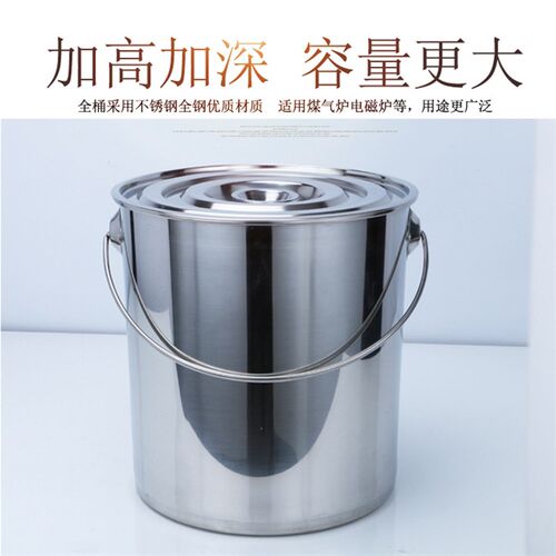 加厚无磁不锈钢提水桶提油桶食桶圆桶幼儿园多用桶冰桶储水桶带盖