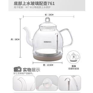 新功W7W12W13单壶自动底部上水电水壶玻璃烧水壶盖子配壶原厂配件