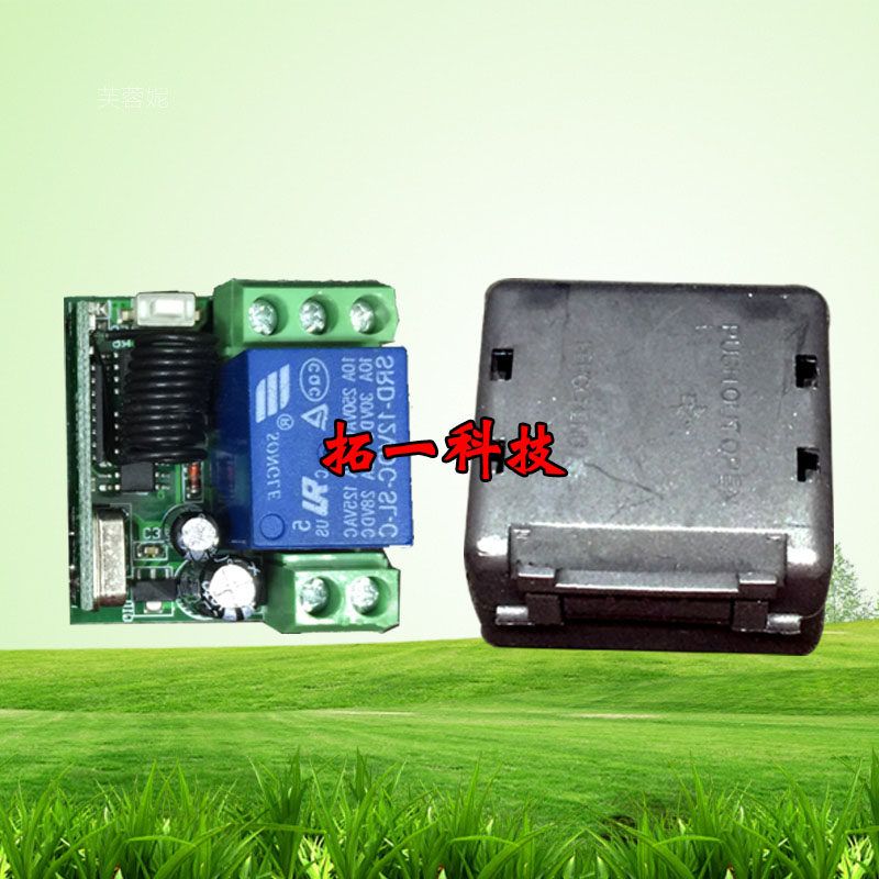 12V15路无线遥控开关分体式1控15路灯具LED灯展示水泵控制器