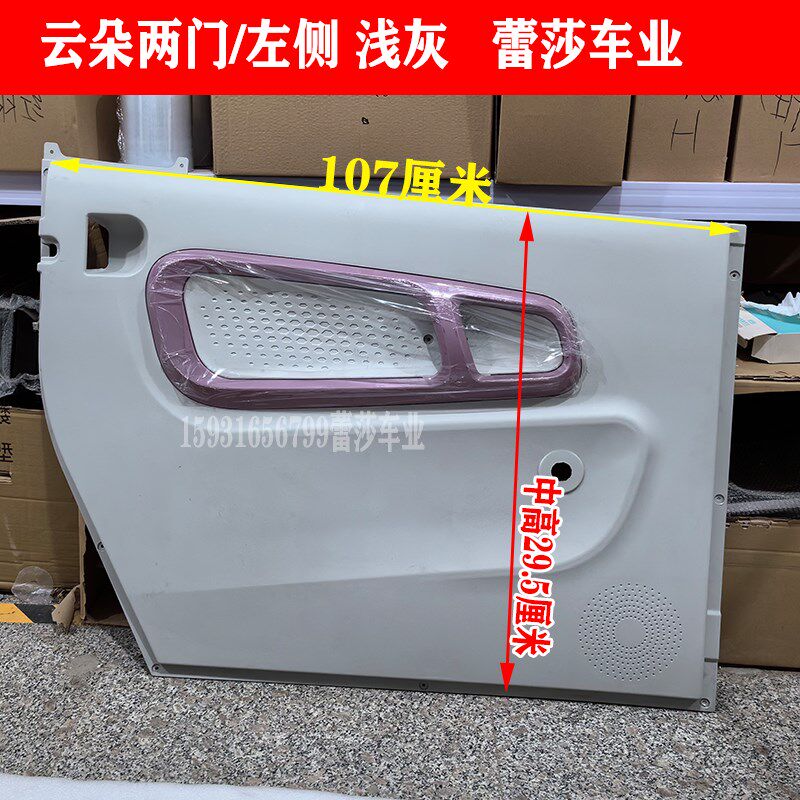 云朵海棠福宝电动四轮车内拉手内开启把手门板C柱饰板工作台配件