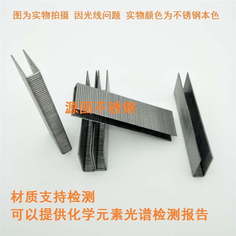 304不锈钢N钉码钉N851枪钉N101135 17 9 21大码钉长码钉不锈码钉