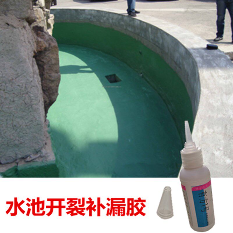 游泳池补瓷片胶水里直接粘贴胶带水修补裂缝水池鱼缸补漏造景粘接