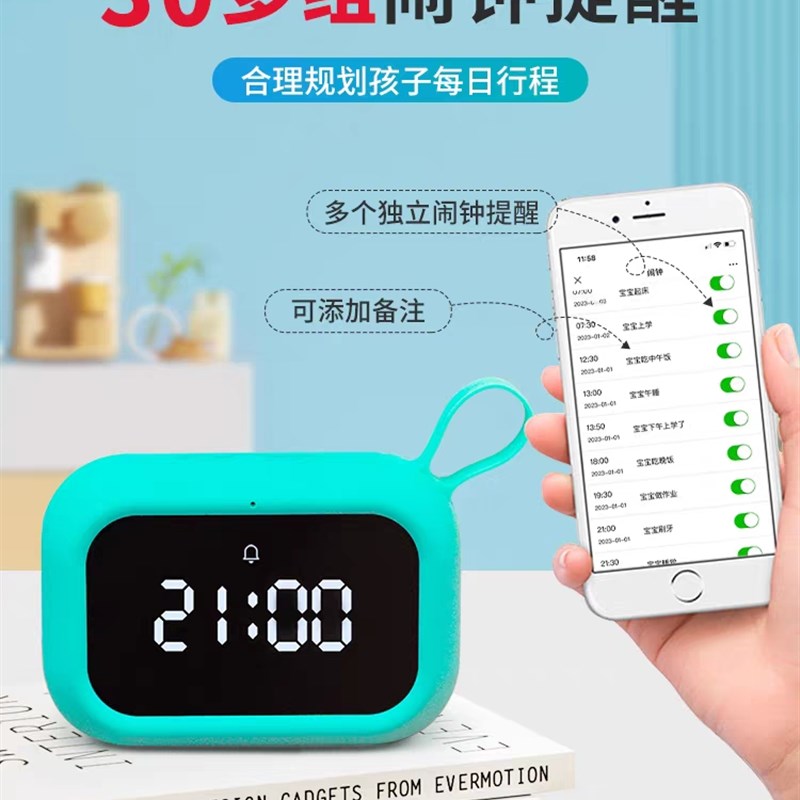 波比熊智能闹钟多功能小学生专用语音控制儿童学习自律时间管理器