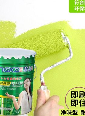 康嘉竹炭鲜呼吸墙面漆高抗污防水防霉功能遮盖力强色彩艳丽乳胶漆