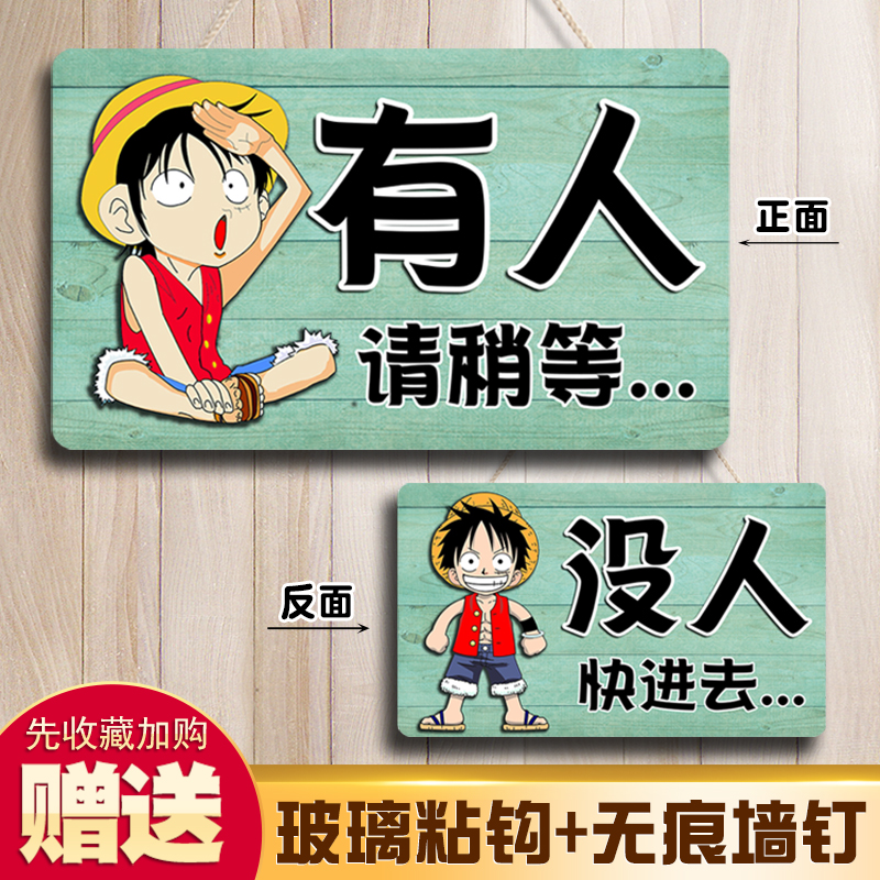 厕所牌子卫生间门挂牌有人无人没人指示牌创意个性搞笑标识牌门牌