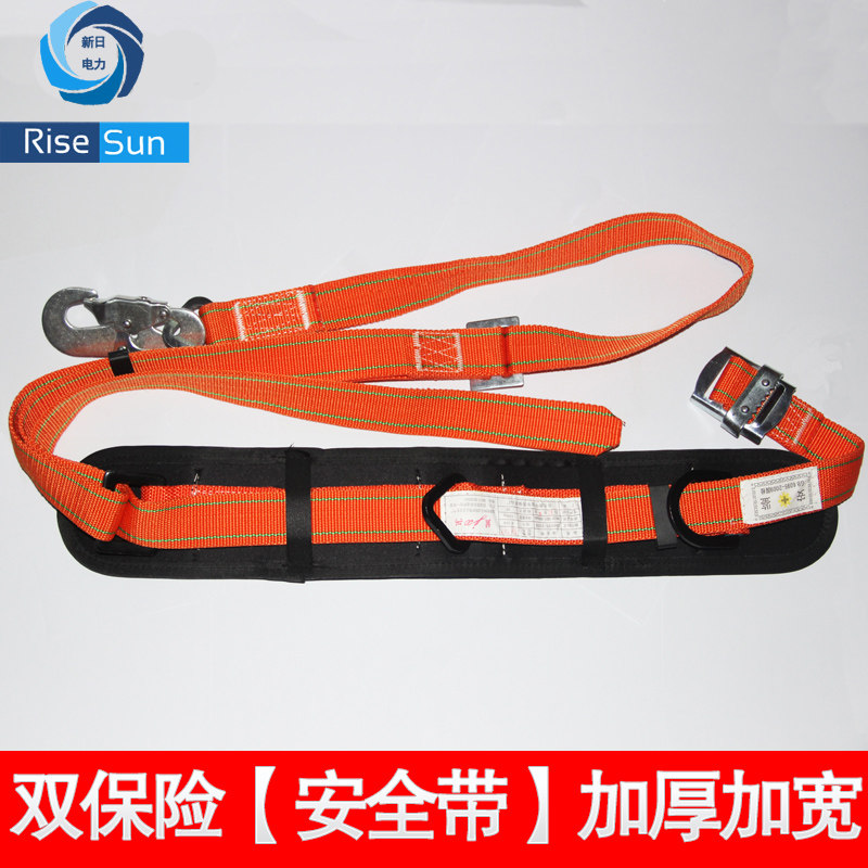 吸汗加宽双保险电工安全带保险带高空作业腰带绳 爬杆围腰带厂家