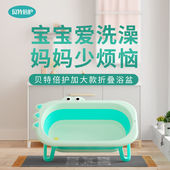 孩子王贝特倍护折叠浴盆婴儿洗澡可躺可折叠大号浴桶家用宝宝泡澡