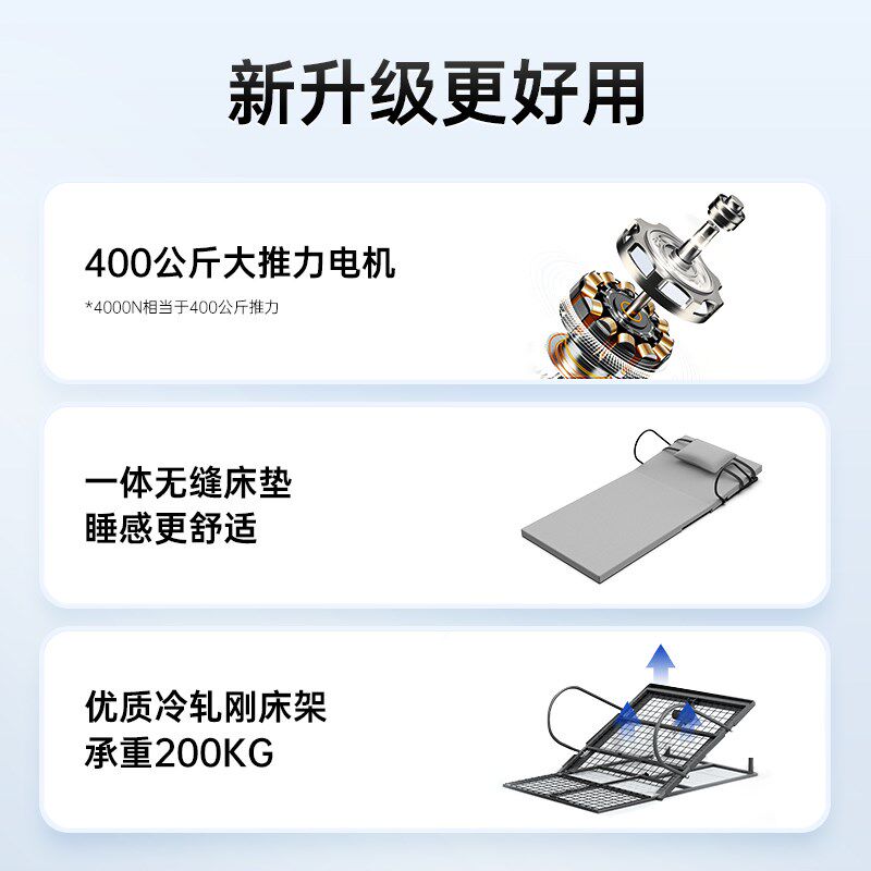 福珍电动起身辅助器孕妇家用卧床老人病人起床电动升降护理床垫