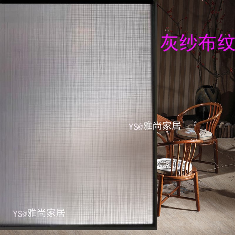 磨砂纱布纹 白条纹艺术玻璃贴膜橱窗装饰膜玻璃贴纸隔断膜玻璃夹