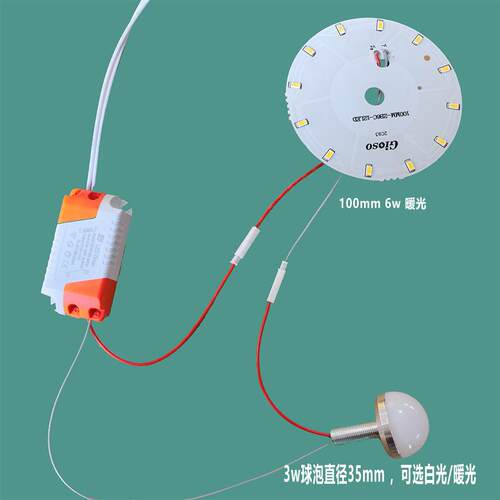 过道灯LED光源替换片 圆形10cm多色可选 5730三叉五叉灯芯模组