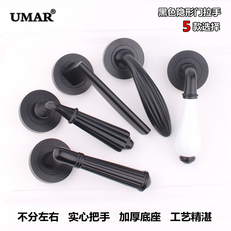 UMAR黑色田园明装陶瓷拉手 隐形门把手暗门拉手 单面隐形门拉手