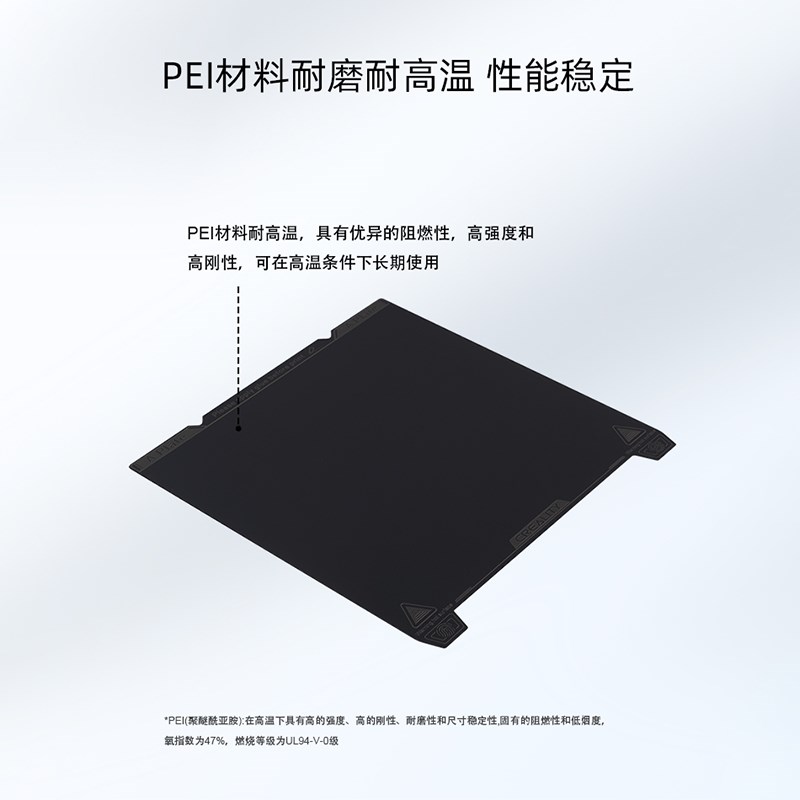 创想三维3D打印机K1/max打印平台pei柔性钢板光面喷涂磨砂贴膜原