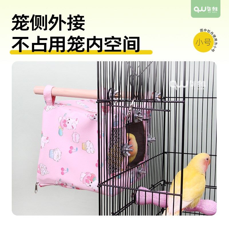 两用鹦鹉窝夏季鸟窝睡觉屋清凉鸟屋透气凉席栖息避暑吊床外接鸟巢,宠物/宠物食品及用品,鸟窝,淘宝优惠券,粉丝福利购,淘宝优惠卷