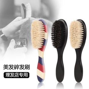 barber雕刻油头碎发刷剪发理发店扫碎发刷子发廊专用鬃毛清洁劲扫