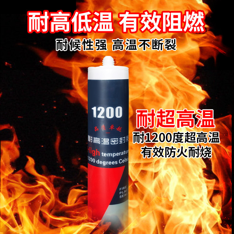 耐高温密封胶1000度防火玻璃胶油烟管道止逆阀固定防水专用耐热胶