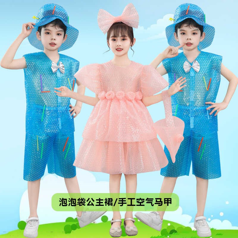 环保时装秀服装儿童幼儿园亲子走秀公主裙女童环保创意手工衣服男
