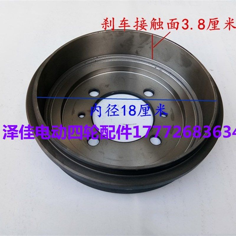 宝雅电动汽车后轮刹车锅刹车鼓 电动四轮汽车后刹车锅刹车制动古