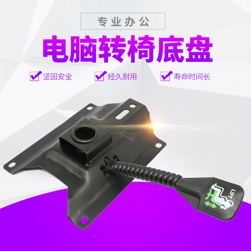广州椅子配件 加厚防爆电脑椅转椅底盘托盘 办公椅中班椅底座配件