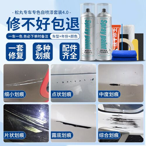 适用于大众朗逸plus补漆笔雅致白色自喷漆原车漆汽车划痕修复油漆