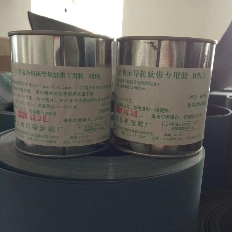 CCY复合数控机床导轨软带专用AB胶水加工中心贴塑带车床大组1000,标准件/零部件/工业耗材,其他机床配附件,淘宝优惠券,粉丝福利购,淘宝优惠卷