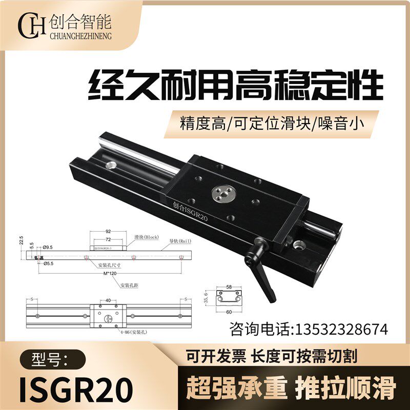 60MM宽ISGR20-3/4/5轮双轴心直线滚轮激光机打印机导轨滑块