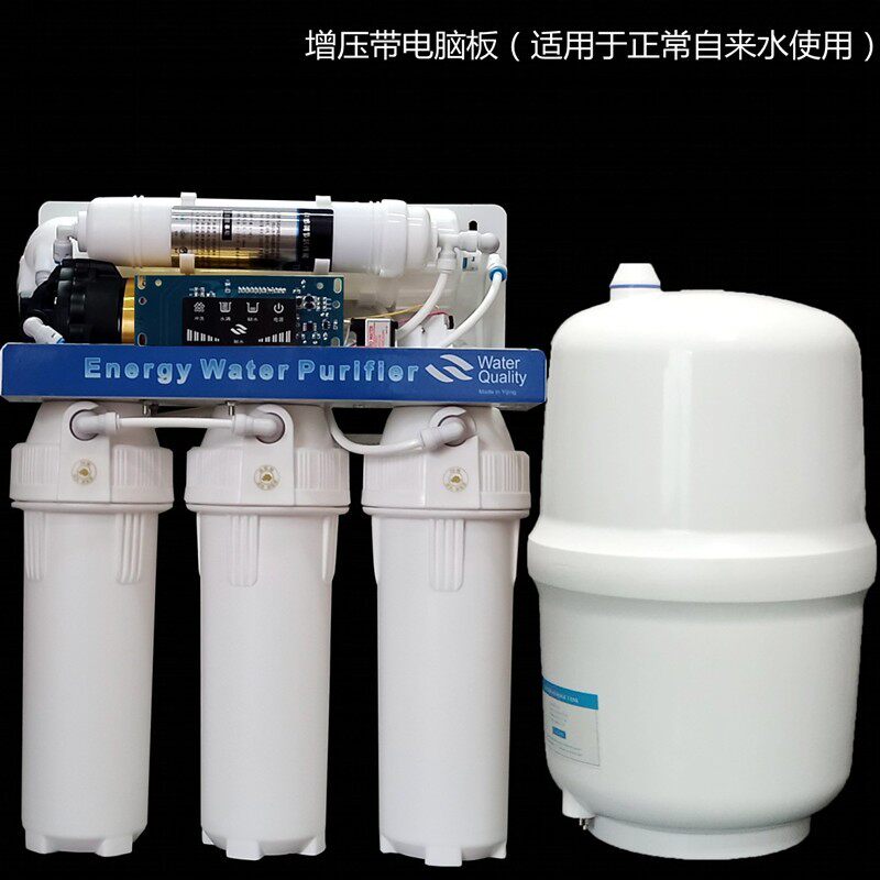 家用反渗透纯水机5级过滤Pp棉反渗透活性炭除垢王净化污染水质100