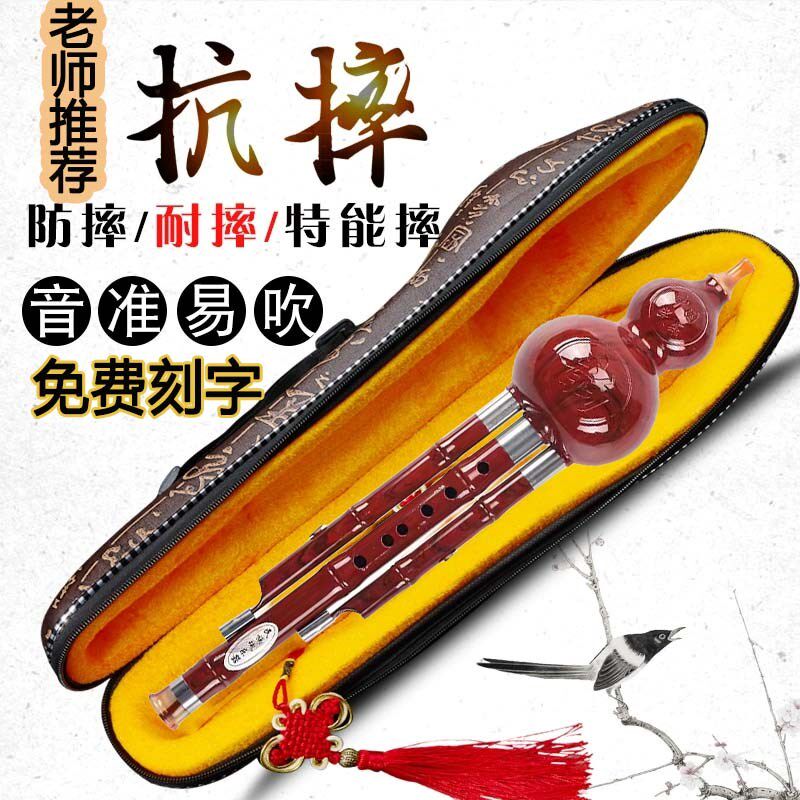 防摔葫芦丝乐器c调小学生专用七孔胡葫丝专业演奏降b调初学者入门