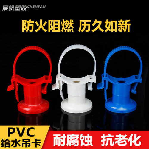 PVC吊卡管卡20 25 32 40 50瓦斯枪专用管卡 多用扎带吊卡万能小孔