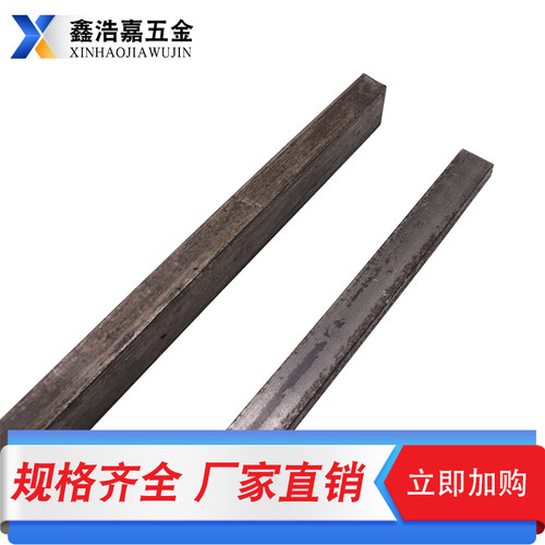 包邮国标 45号钢键条/键棒/平键料/平键销料键条键销方键平键条