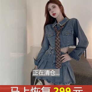 甜酷風辣妹時尚 女秋季 2023新款 毛邊外套半身裙網(wǎng)紅兩件套 牛仔套裝