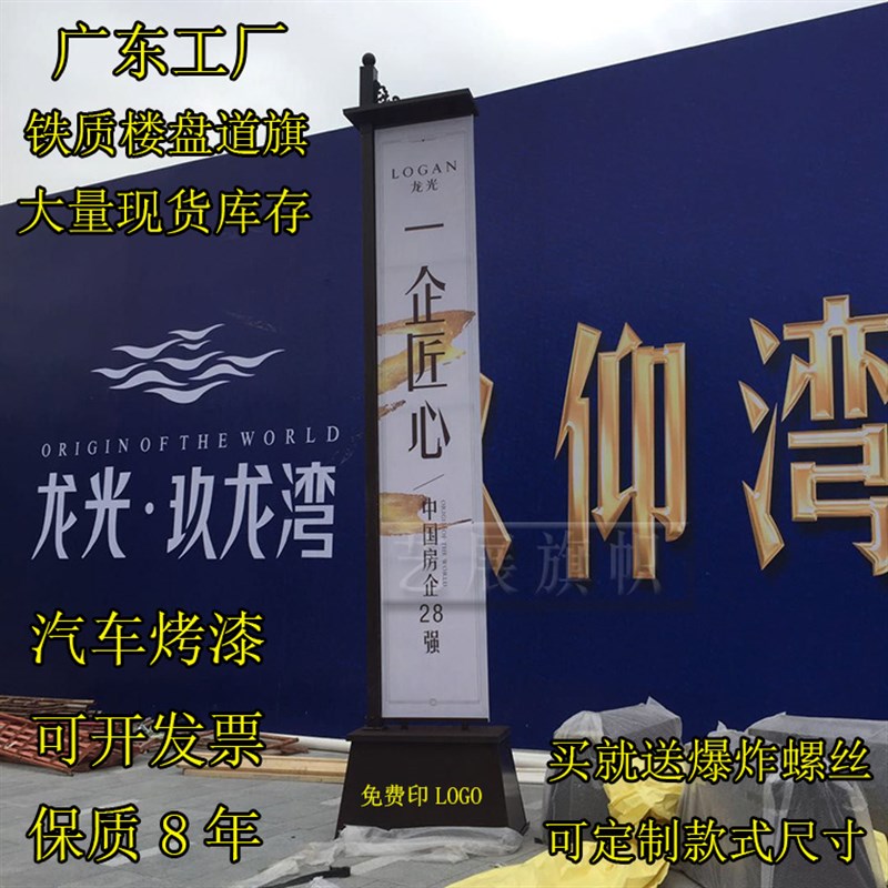 加强户外楼盘道旗定制铁质注沙5米旗杆落地广告旗房地产玻璃立牌