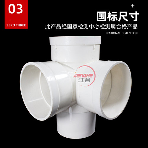 PVC160管件配件大全 内插变径三通50立体四通110平面排水缩口接头