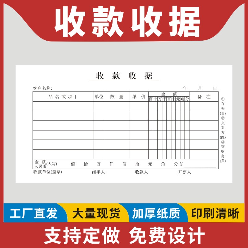无编码收款收据二联三联不带号码数字没有流水号定做订制两联无碳