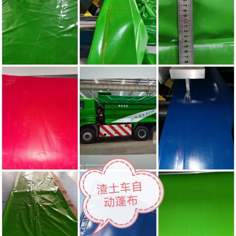 渣土车泥头车自动蓬布机链条钢丝绳轻轨加厚刀刮布防水耐磨蓬布,居家日用,防雨布,淘宝优惠券,粉丝福利购,淘宝优惠卷