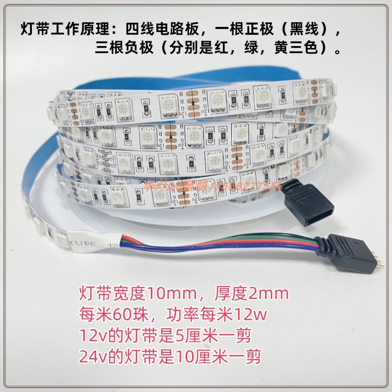 红绿黄三色LED灯带BGY警示灯条12v24v机械车床设备信号指示线条灯